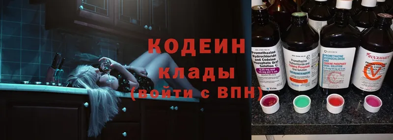 Codein Purple Drank  darknet официальный сайт  кракен   Великий Устюг  хочу наркоту 